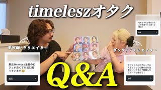 【㊗️コラボ】 オタクのみんなからの質問に答える会‼️