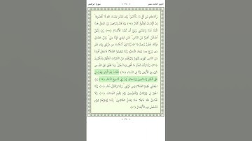 سورة ابراهيم Ibrahim 39-41