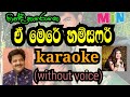 E mere hamsafar karaoke without voice   