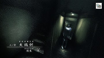 Fatal Frame Maiden Of Black Water - Eighth Drop: The Witching Hour