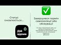 "ДІЙ ВДОМА" - Все о Приложении и САМОИЗОЛЯЦИИ.