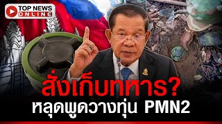 Download Lagu จับตา \ MP3 Download Lagu จับตา \ MP3