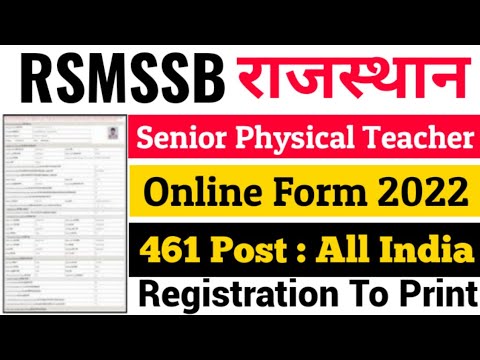 RSMSSB Rajasthan Senior Physical Education Teacher Online Form 2022 Kaise Bhare