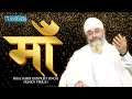 Maa  bhai gurpreet singh rinku veerji  amritvela trust  15th april 2024