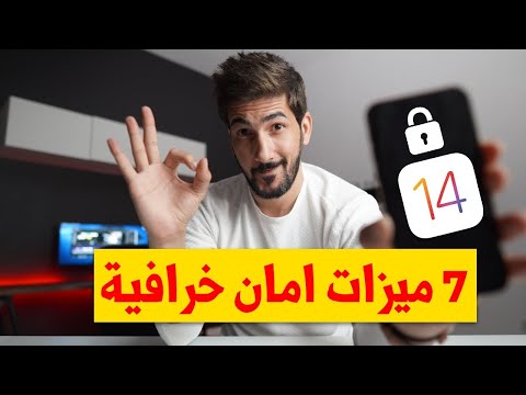 فيديو: ما هو الغرض من خطة أمان النظام؟