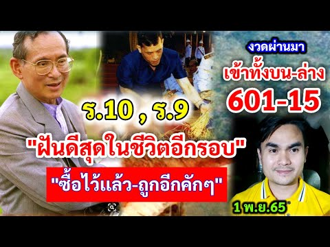 ผลสลากกินแบ่งรัฐบาล วันที่ 1 พย. 2567