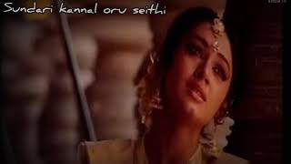 Sundari kannal oru seithi❤️ song lyrics|Keerthana,Libin|Thalapathi|Shobana,Rajnikanth|Sa re ga ma pa