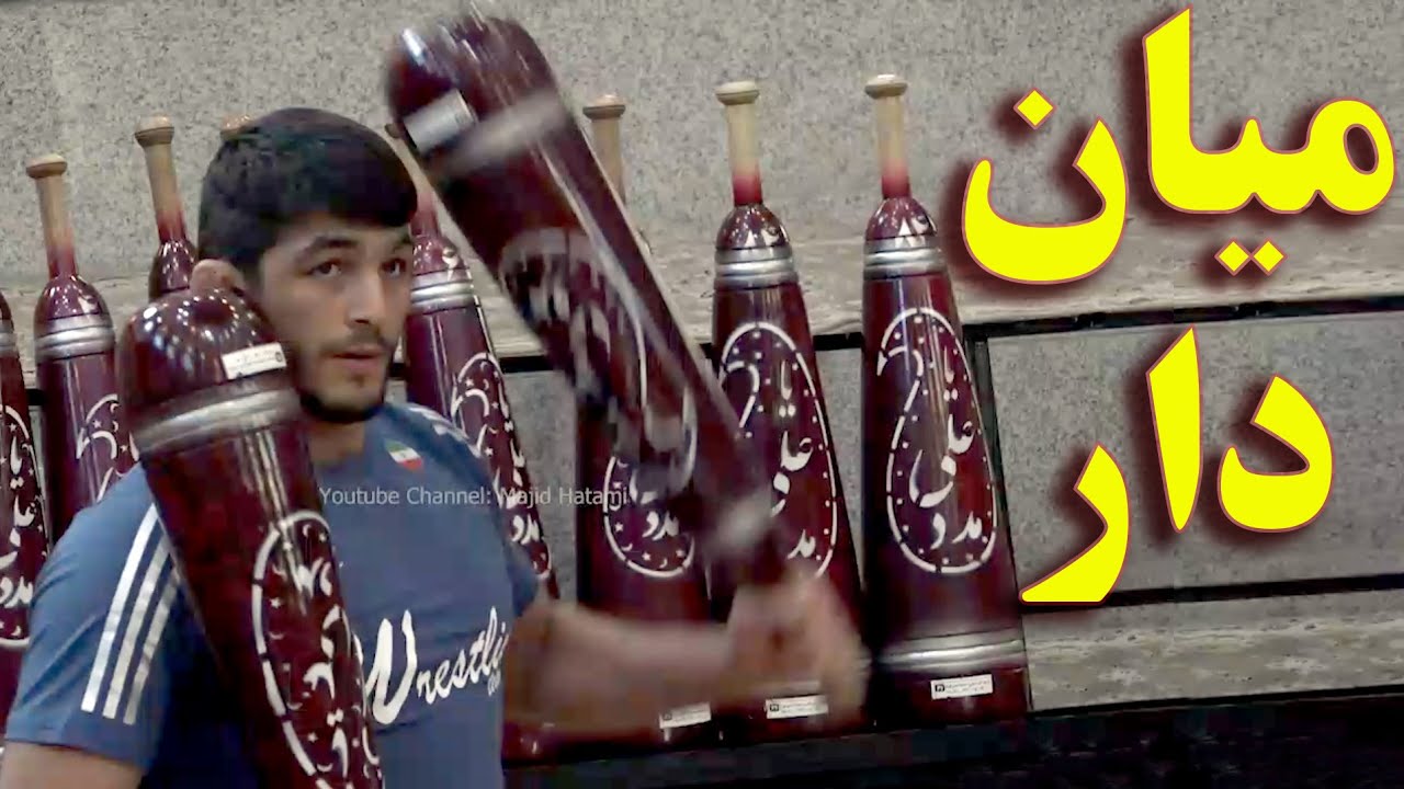 ورزش جالب حسن یزدانی وسط گود زورخانه؛ حرکات باستانی ستاره کشتی ایران رو ببینید