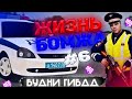 ЖИЗНЬ БОМЖА В РОССИИ НА GTA RP CRMP #6