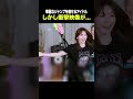 ㊗️50万再生突破㊗️同じアイドルでもクセが強すぎる #lesserafim