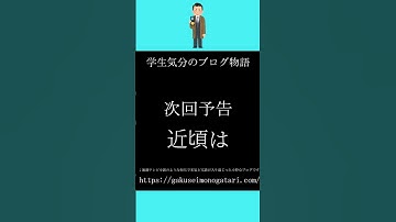 【ドラマ「ダブルフェイス 潜入捜査編（2012） 風予告】#学生気分のブログ物語