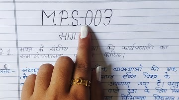 #ignou MPS-003 Solved Assignment 2022-2023 info By Study Zone