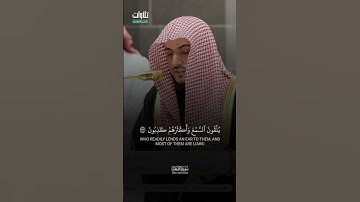 هَلْ أُنَبِّئُكُمْ عَلَىٰ مَن تَنَزَّلُ الشَّيَاطِينُ || تلاوة مميزة للشيخ الوليد الشمسان.