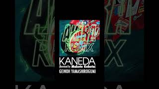 KANEDA (remixed by Makoto Mubota) / Geinoh Yamashirogumi #AKIRA REMIX