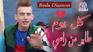 Reda Diamon (Kol Youm Tayer Men Rassi) Avec Manini 2022 ©