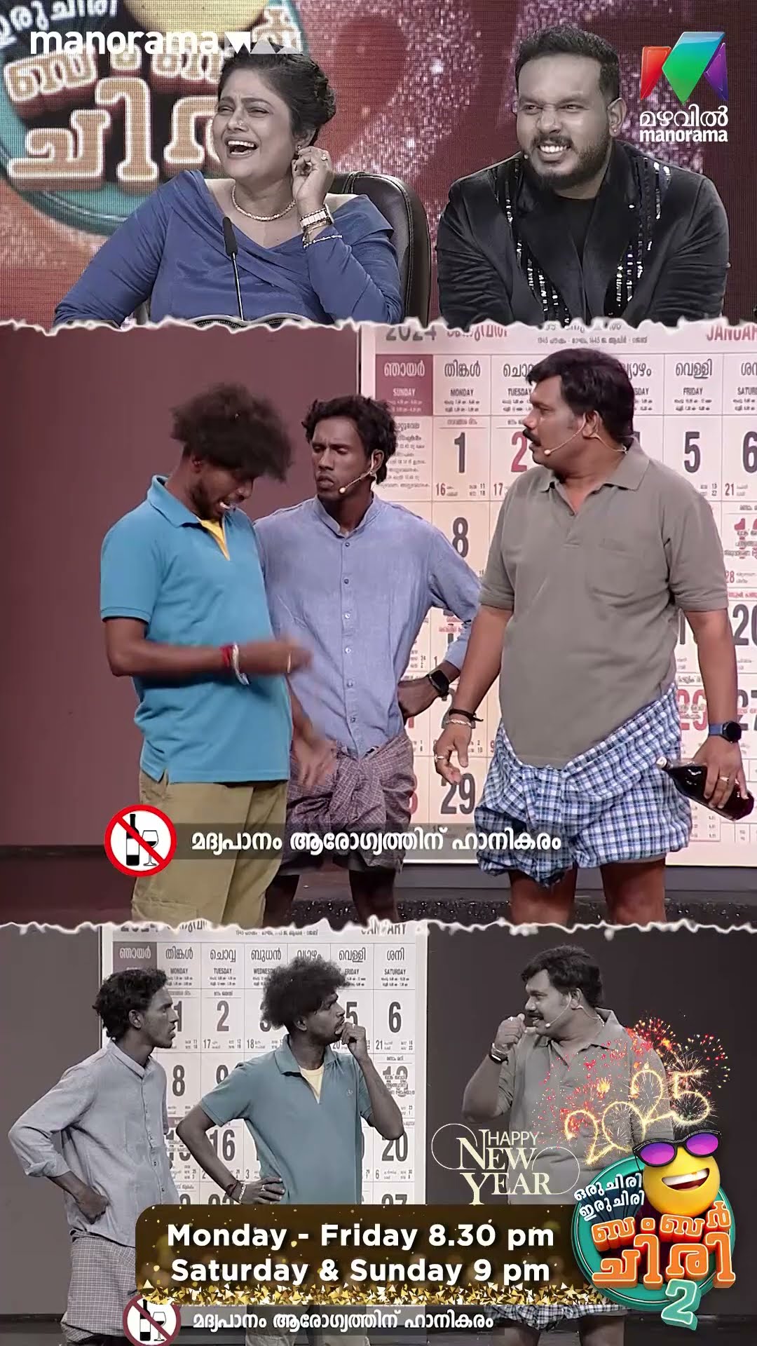 അത് ലൗലോലിക്ക അല്ലായിരുന്നു അല്ലെ... ? #ocicbc2  | EPI 483