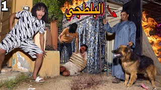 المعلم نخنوخ البلطجي خطف صاحبي وكان هيموته😱انقذناه من ايد الكلب الشرس في اخر لحظه!؟