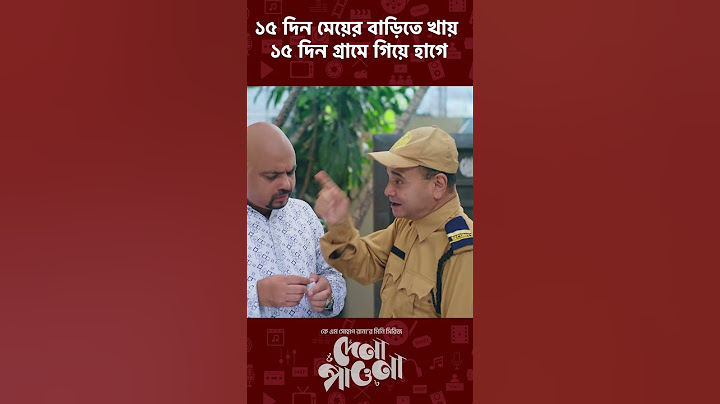 Dena Pawna | Allen Shuvro | Shahiduzzaman Selim | #familystory #comedy #love
