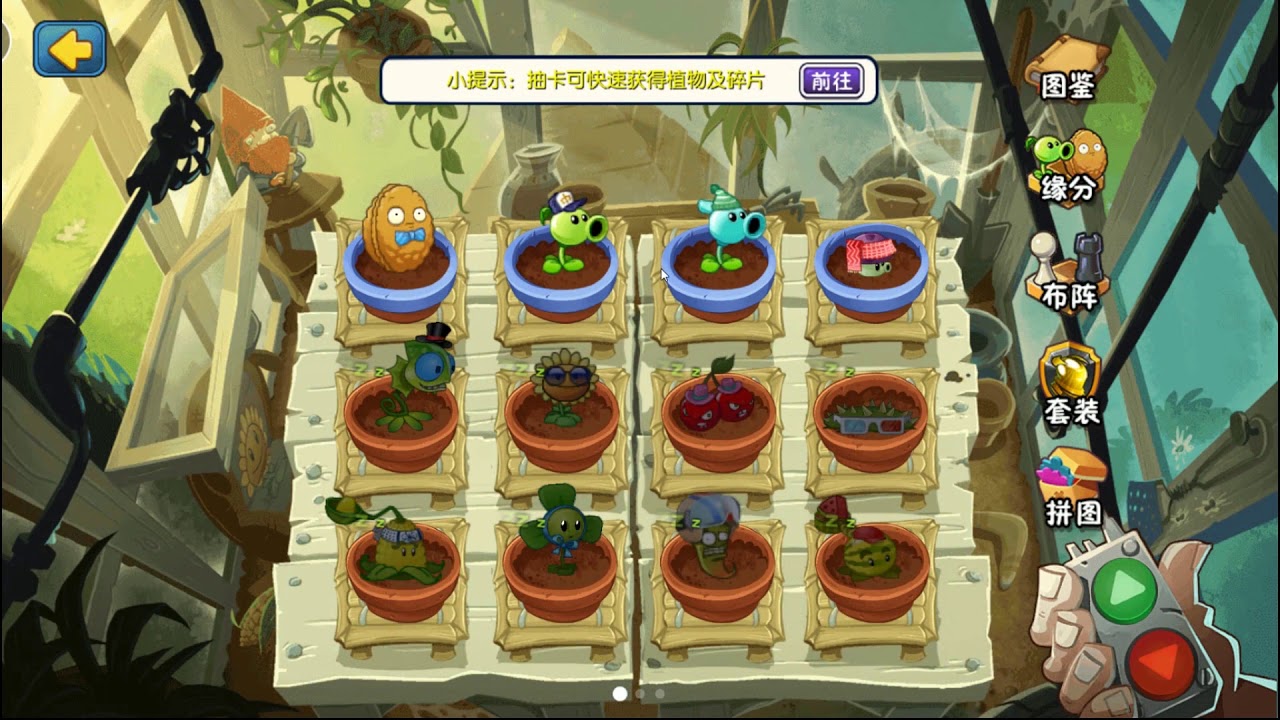 Пвз 11. Plants vs Zombies 1 китайская версия растения. PVZ 1 китайская версия. Растения против зомби 2 китайская версия. Растения против зомби китайская версия 1.