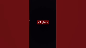 سورة التوبة