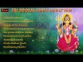 Nookambika Mahatyam  || Telugu Devotional Songs || Nookambika Bhakthi geethalu || My Bhakti Tv Mp3 Song