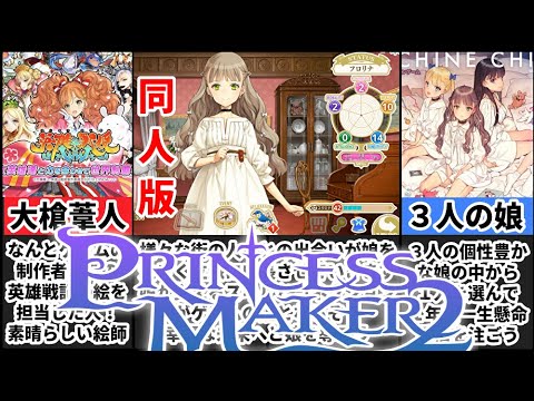 【MACHINE CHILD】お前がパパになるんだよ！娘を育てるゲームの完成度がヤバすぎる[大人向け同人ゲーム紹介ずんだもん#185 ...