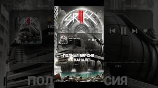 Говновоз, Но Дабстеп #Mashup #Мэшап #Cover #Aicover