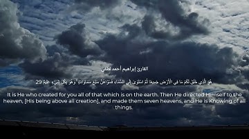 تلاوة هادئة من سورة البقرة للقارئ إبراهيم أحمد لطفي