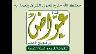 007  سورة الاعراف ـ  يحيى حوى Reciter Yahya Hawwa