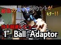 #49 QUAD LOCK 1" Ball Adaptor × RAM Mountsの組み合わせが神すぎた！！