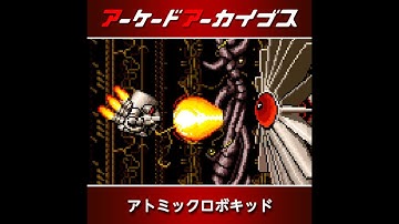 ATOMIC ROBO-KID / 1min Gameplay (Sharp X68000)