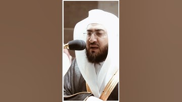 تلاوة مرئية سورة الأنعام الآية ١٢٣ الشيخ بندر بليلة
