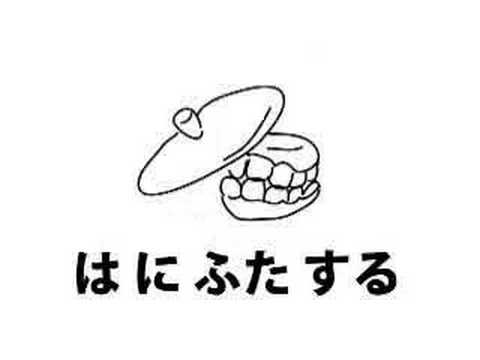 なぞなぞ■うた