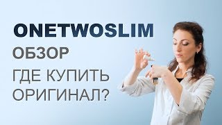Капли OneTwoSlim для похудения: обзор, отзывы Капли OneTwoSlim для похудения: обзор, отзывы