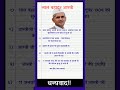 लाल बहादूर शास्त्री भाषण| lal bahadur shastri 5 lines speech| short speech| easy speech #bhashan