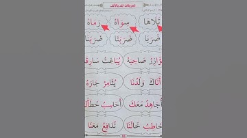 تمرينات #محمودخليل #القارئ #عبدالباسط #daaralecoran #surah #lecoranalkarim #walftv #guran