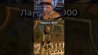 ЛАРИСА 3000 #shorts #tombraider