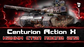Centurion Action X - Теперь клёвый танк