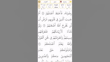 #سورة_محمد #رقم_47 القسم 10