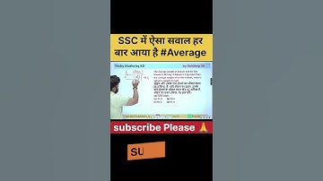 Average की मजेदार Trick | #ssc #ssc2025 #mathstricks #railwaymaths #kdsir