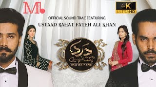 Dard Rukta Nahi OST | Rahat Fateh Ali Khan | Gohar Rasheed | Ali Abbas | Feroza Muhammad | 4K