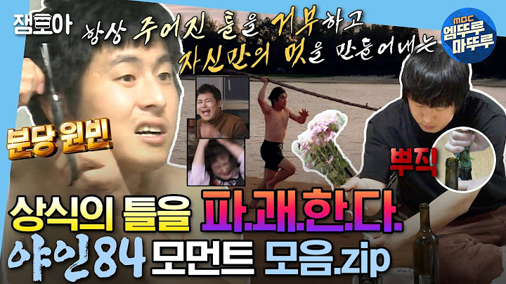 [#나혼자산다] 기안이 좋아... However! 가끔은 당황스럽기도 해... 진짜 내 마음은 뭘까?🤔 나혼산 기안84 레전드 모음집 | #기안84 MBC160624 등 방송