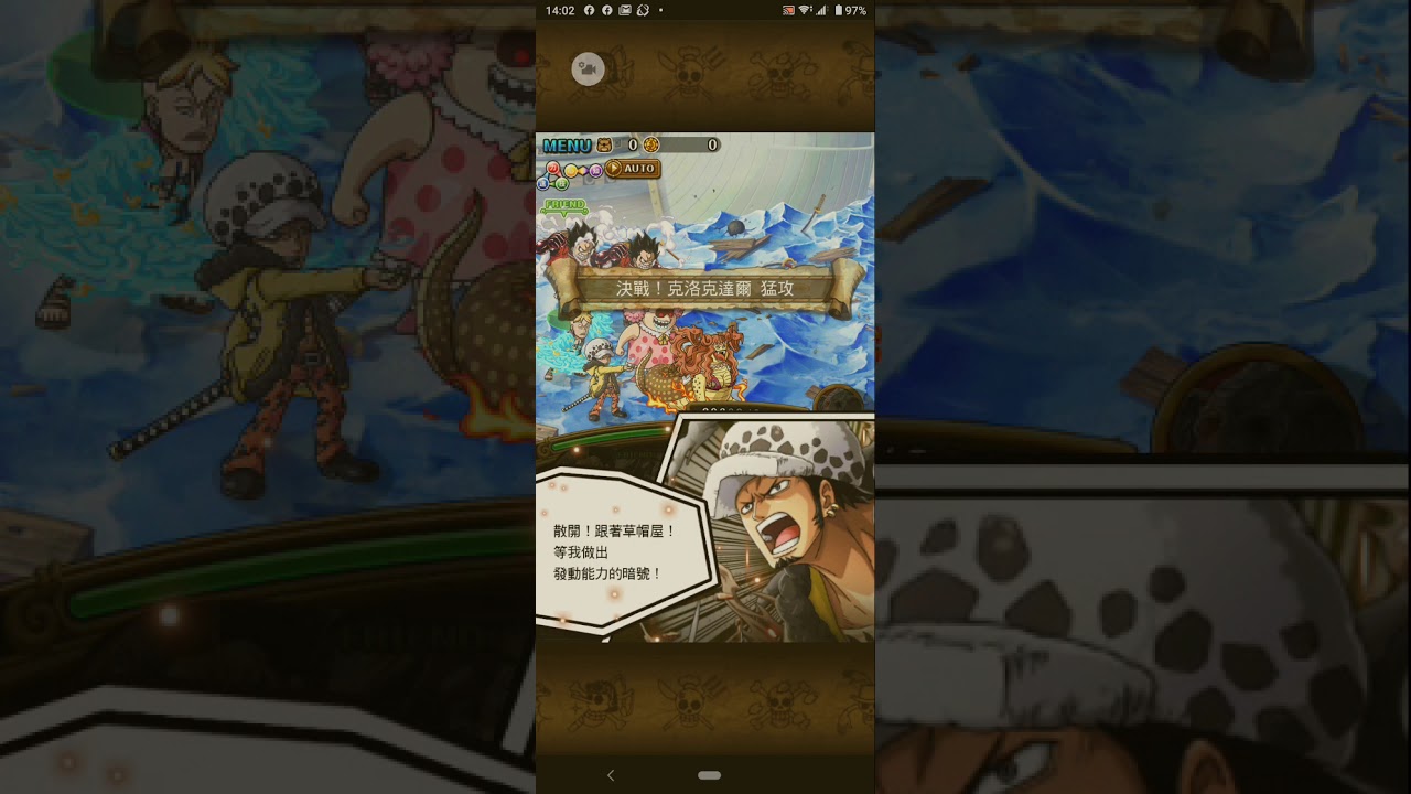 トレクル Optc 決戦クロコダイル Stampedeルフィ強靭博識編成 決戰克洛克達爾 Stampede魯夫強靭博識隊 Youtube