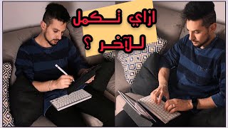 الثانوية العامة: أهم كلام لازم تسمعه قبل الامتحانات (تحفيز)