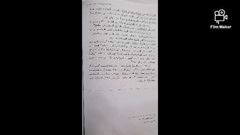 ١٦-تحليل الآيات ١٣-١٥ من سورة المائدة