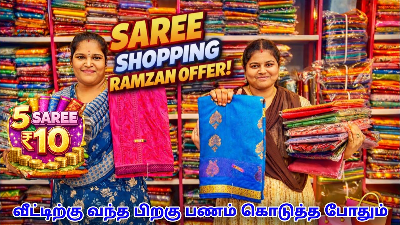₹5 சேலை வெறும் ₹10ரூபாய்க்கு அதிரடி விலையில் Wholesale Erode Poonam sarees, Cotton sarees G.B Tex