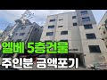 [대구원룸매매]대구교대역인근 임대수요  좋은곳에 위치한 엘리베이어있는 5층상가건물입니다~!!