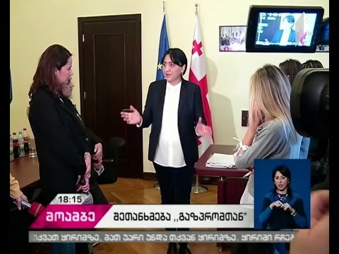 როდის მოეწერება ხელი \"გაპრომთან\" ბუნებრივი აირის ტრანზიტზე მიღწეულ შეთანხმებას