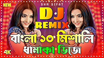 Bangla 10+ Mix | TikTok Viral Dj Song | Notun Dj Gan | DJ Song 2025 | Bangla Dj Gan | Picnic Dj Song