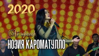 Нозия Кароматулло - Ай чорагар | Noziya Karomaatullo - Ay choragar (2020)